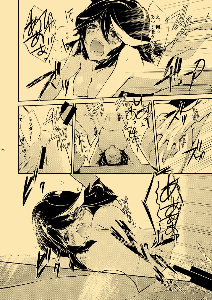 かがい十行ねつ四泉