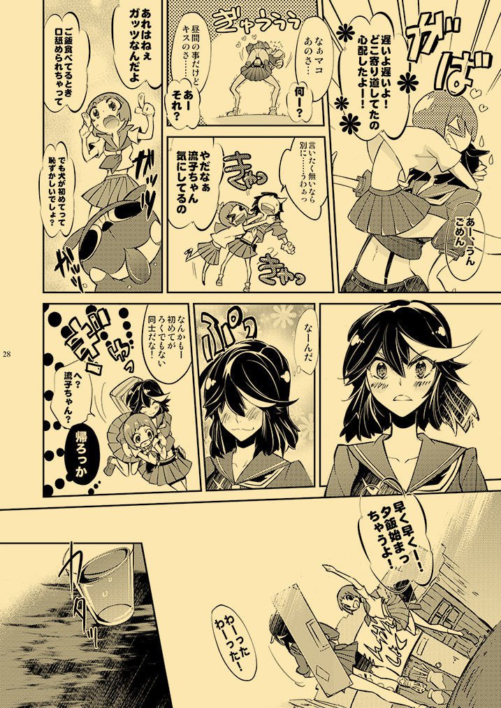 かがい十行ねつ四泉