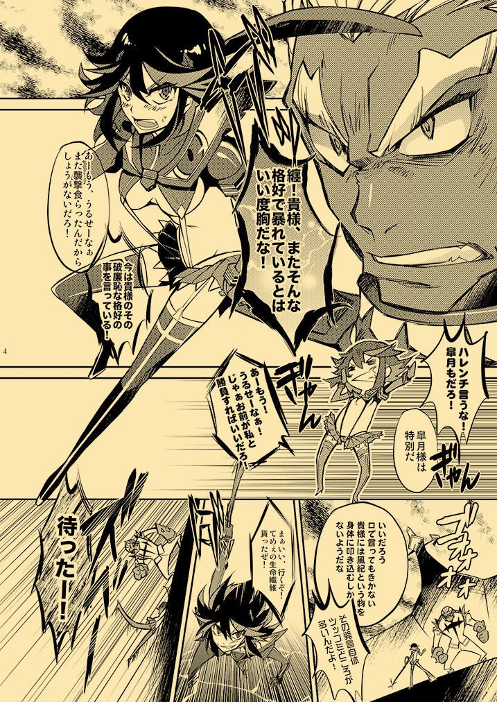 かがい十行ねつ四泉