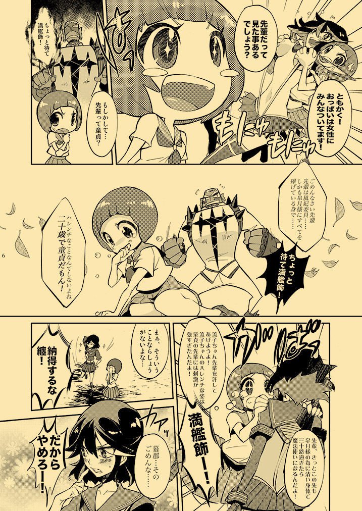 かがい十行ねつ四泉