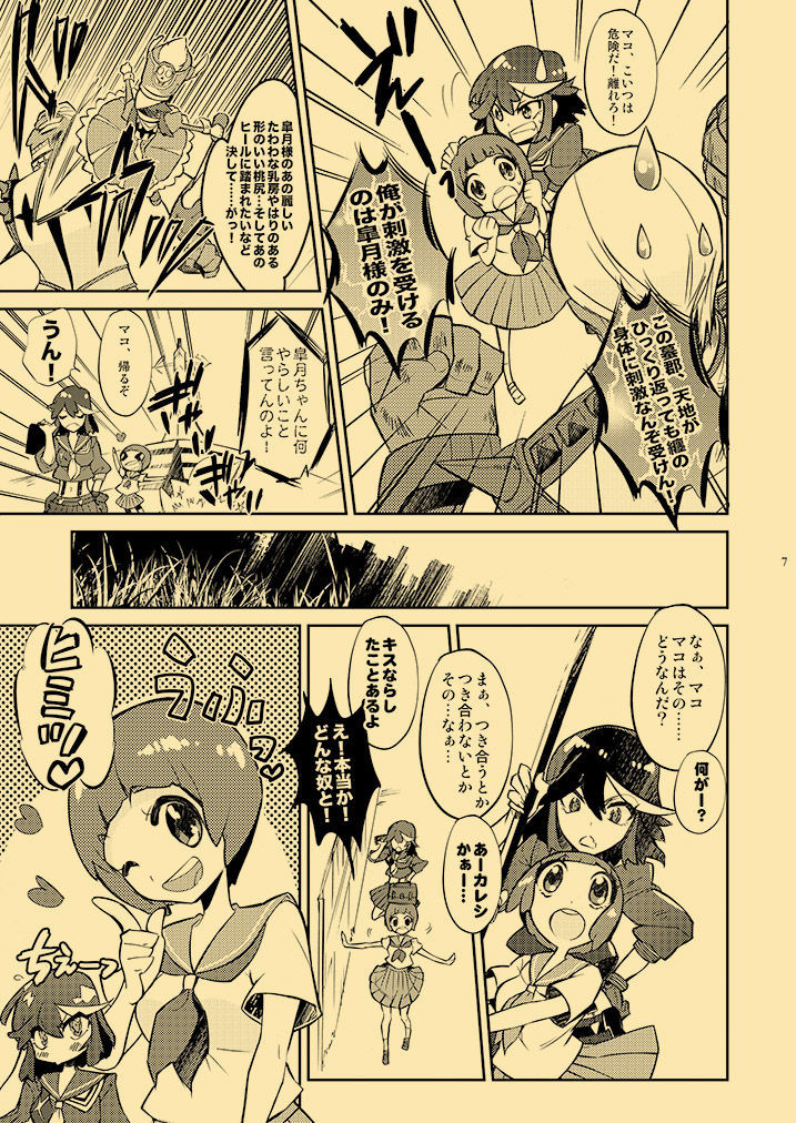 かがい十行ねつ四泉