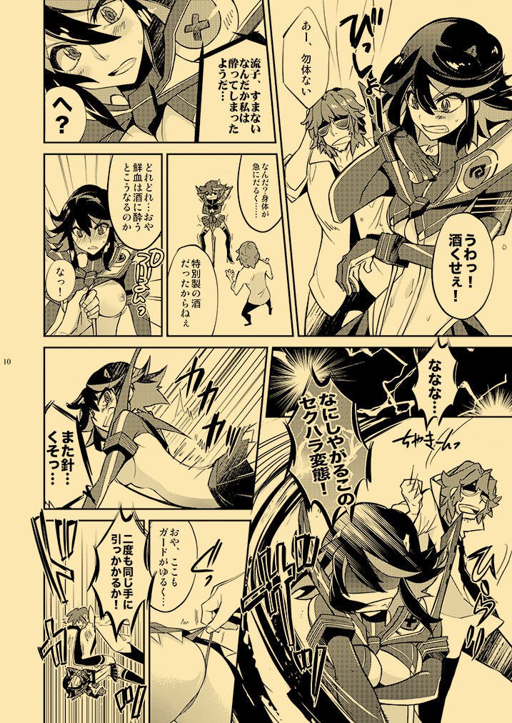かがい十行ねつ四泉
