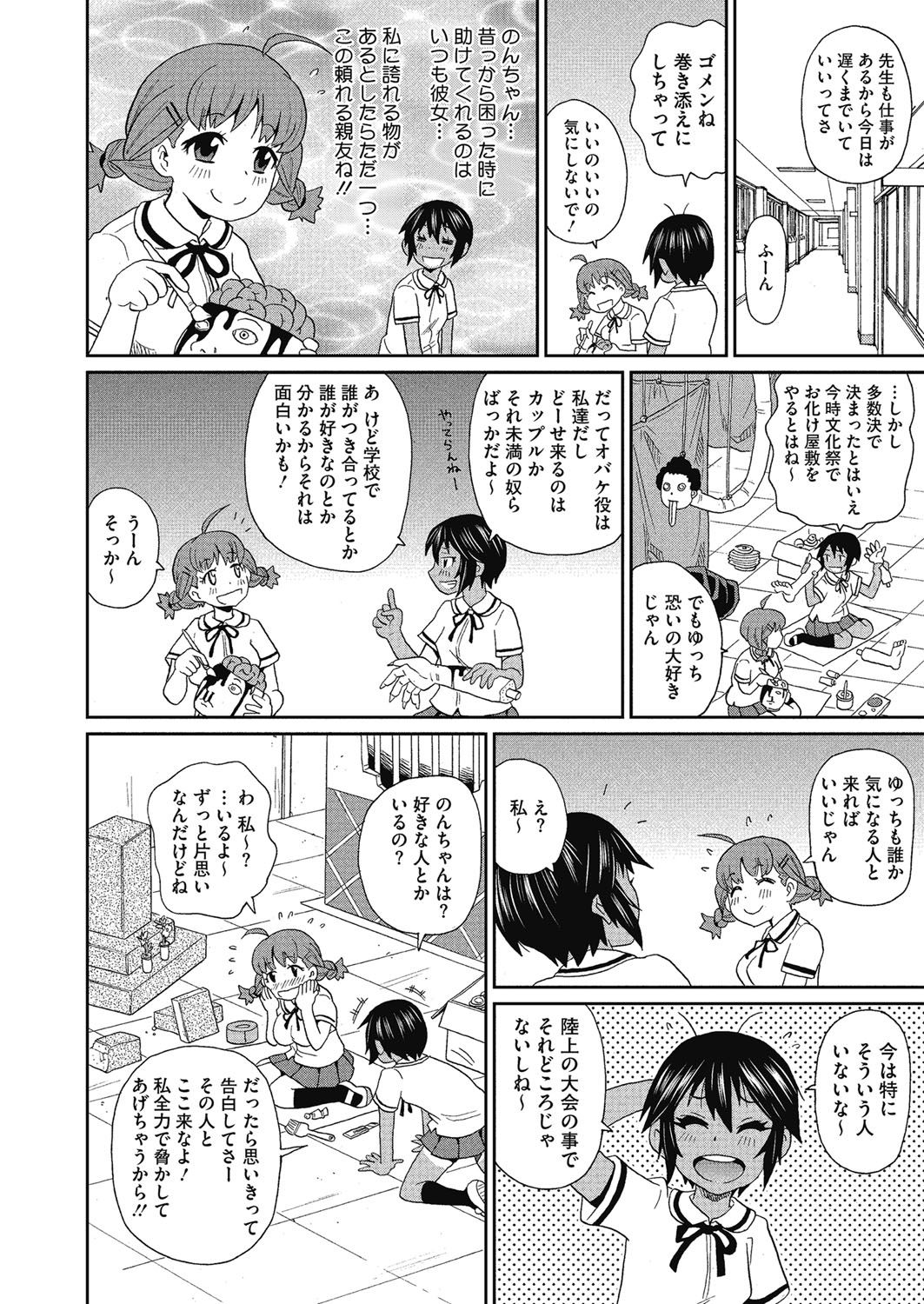 しりつはめあな学園
