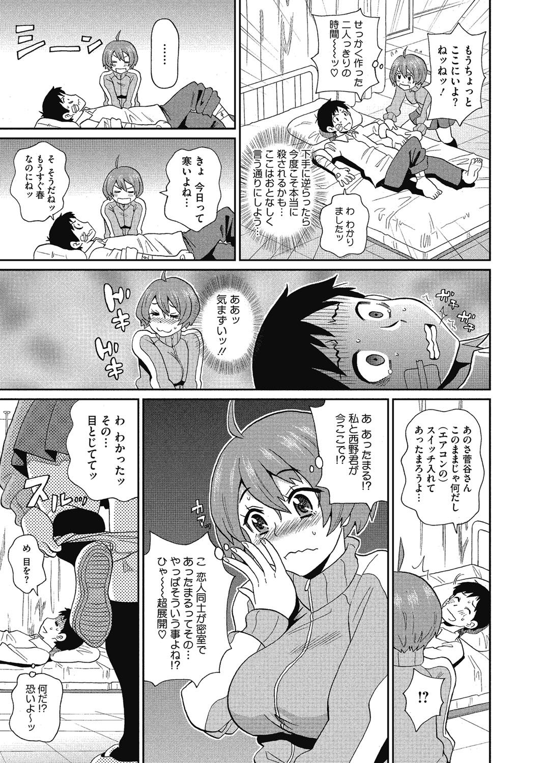 しりつはめあな学園