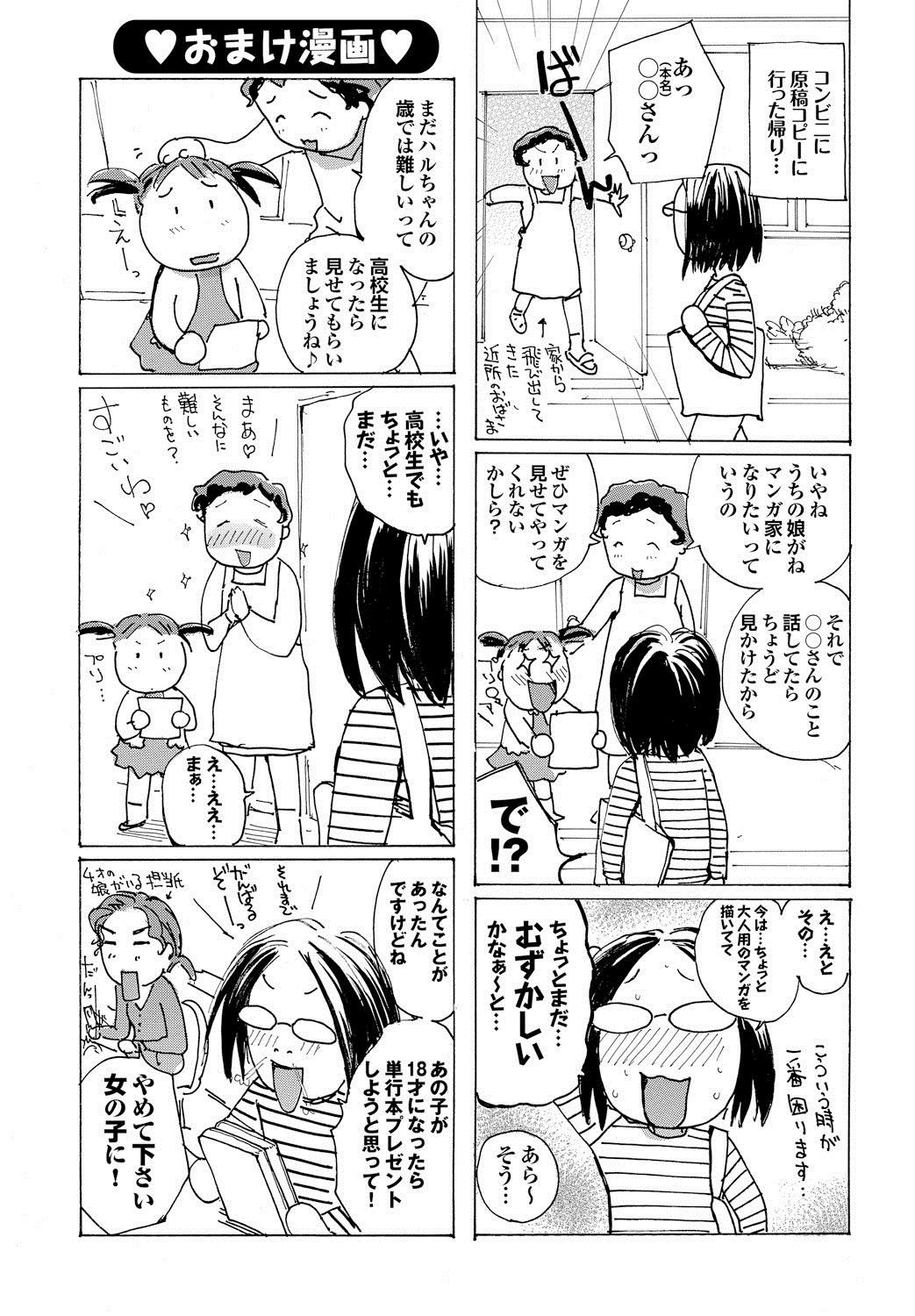 どぶろくママ