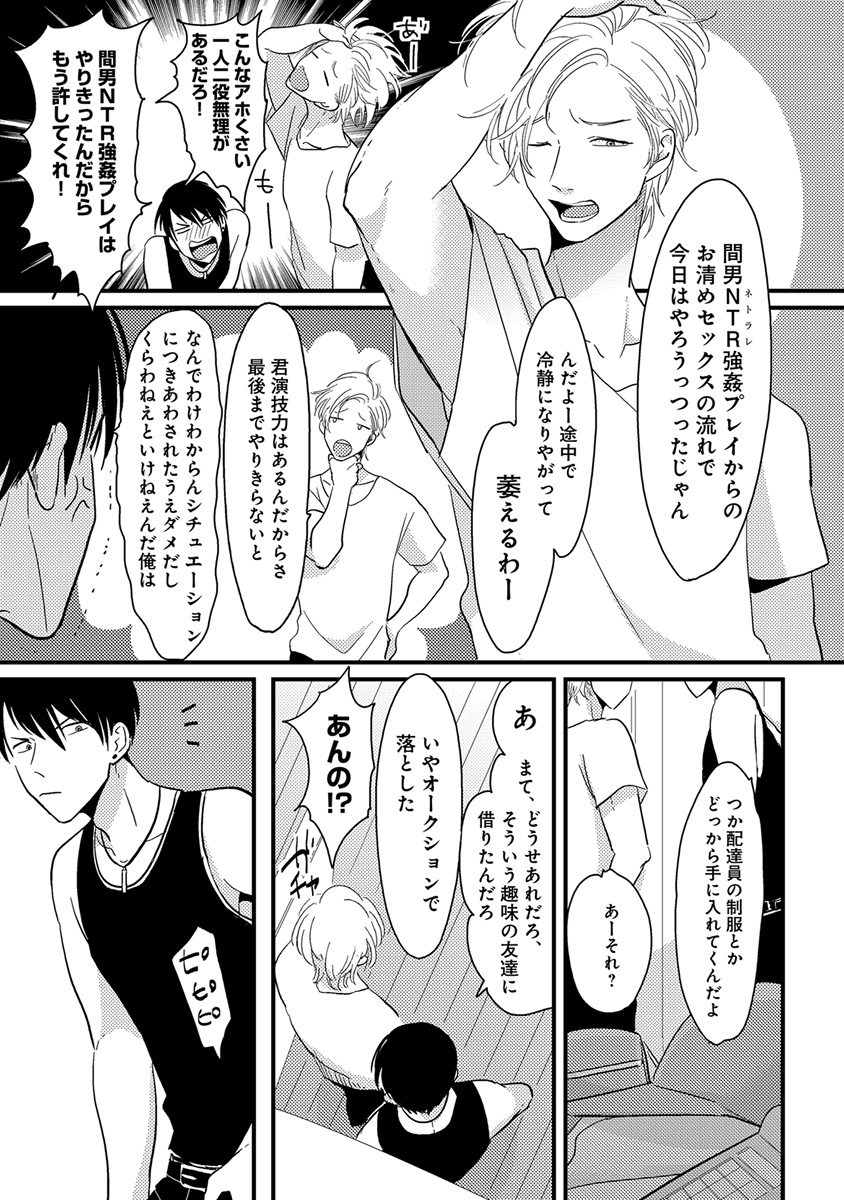 エロトロver。 NS