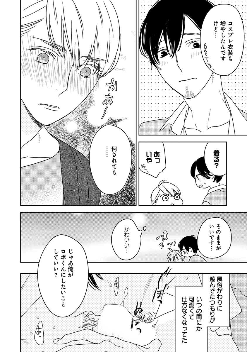 エロトロver。 NS