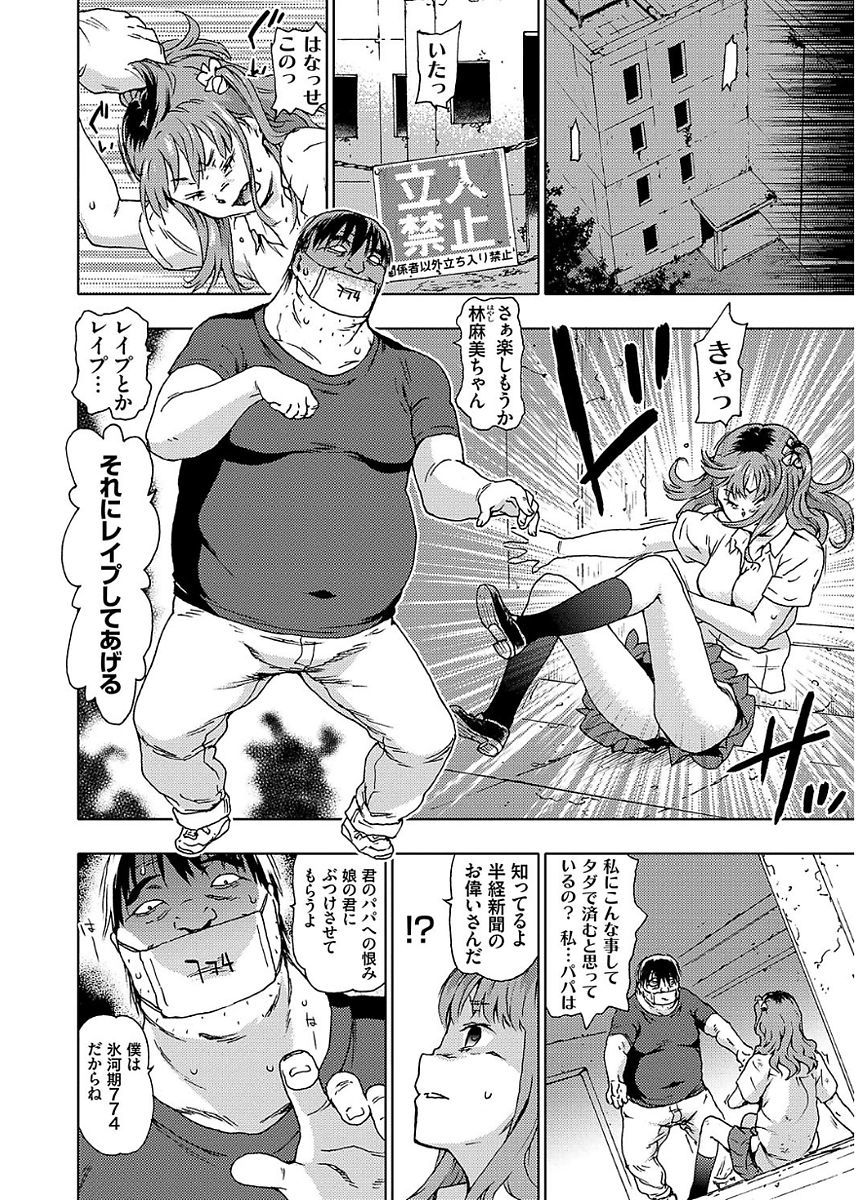 ひょうがきせだい少女おかしたいらちー