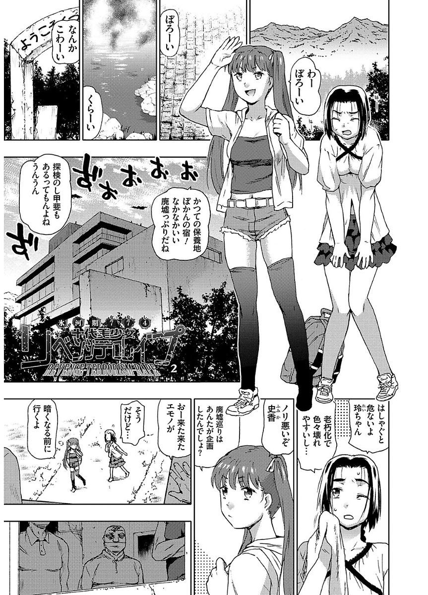 ひょうがきせだい少女おかしたいらちー