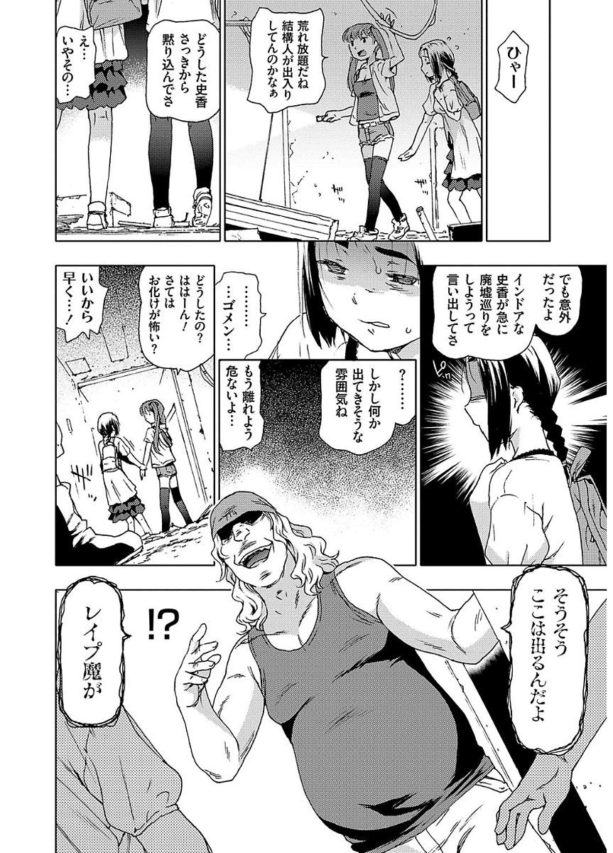 ひょうがきせだい少女おかしたいらちー