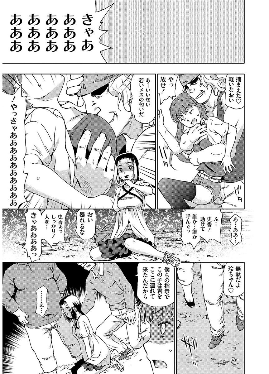 ひょうがきせだい少女おかしたいらちー