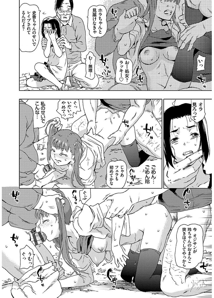 ひょうがきせだい少女おかしたいらちー