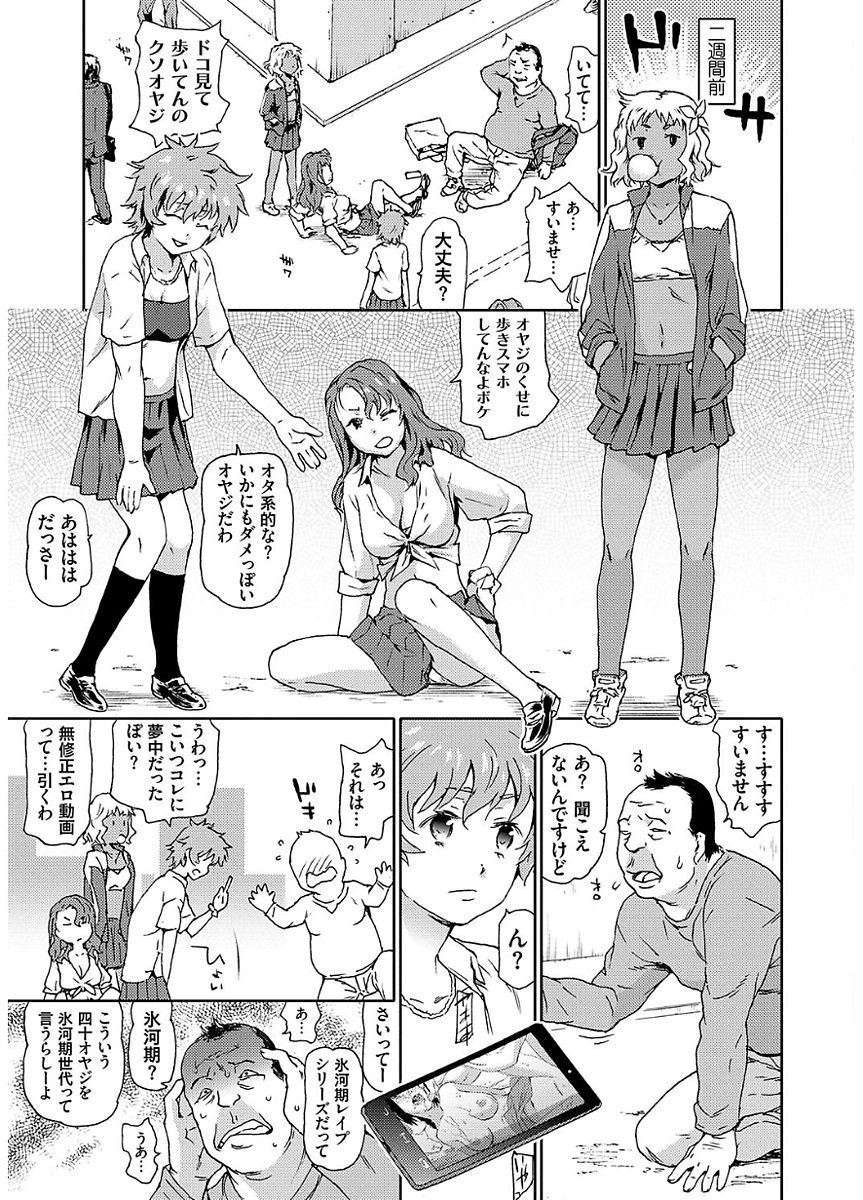ひょうがきせだい少女おかしたいらちー