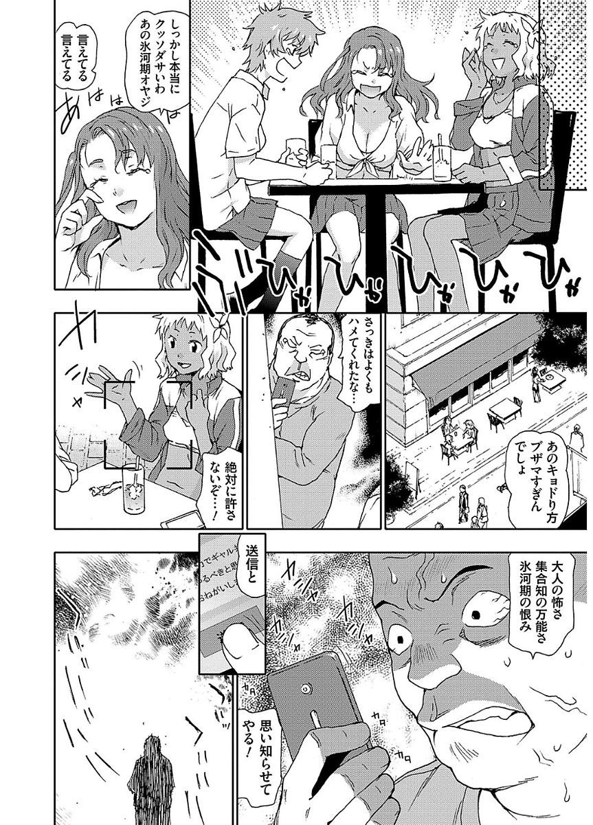 ひょうがきせだい少女おかしたいらちー