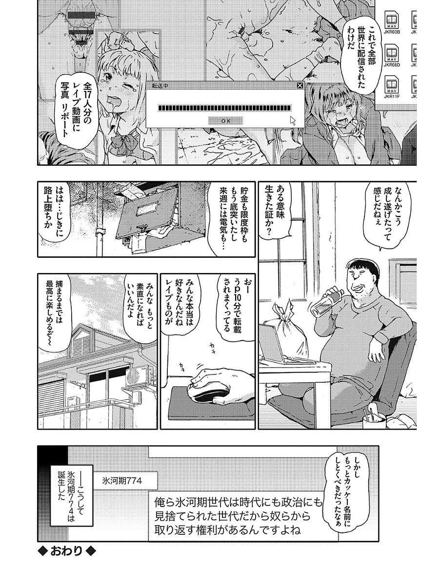 ひょうがきせだい少女おかしたいらちー