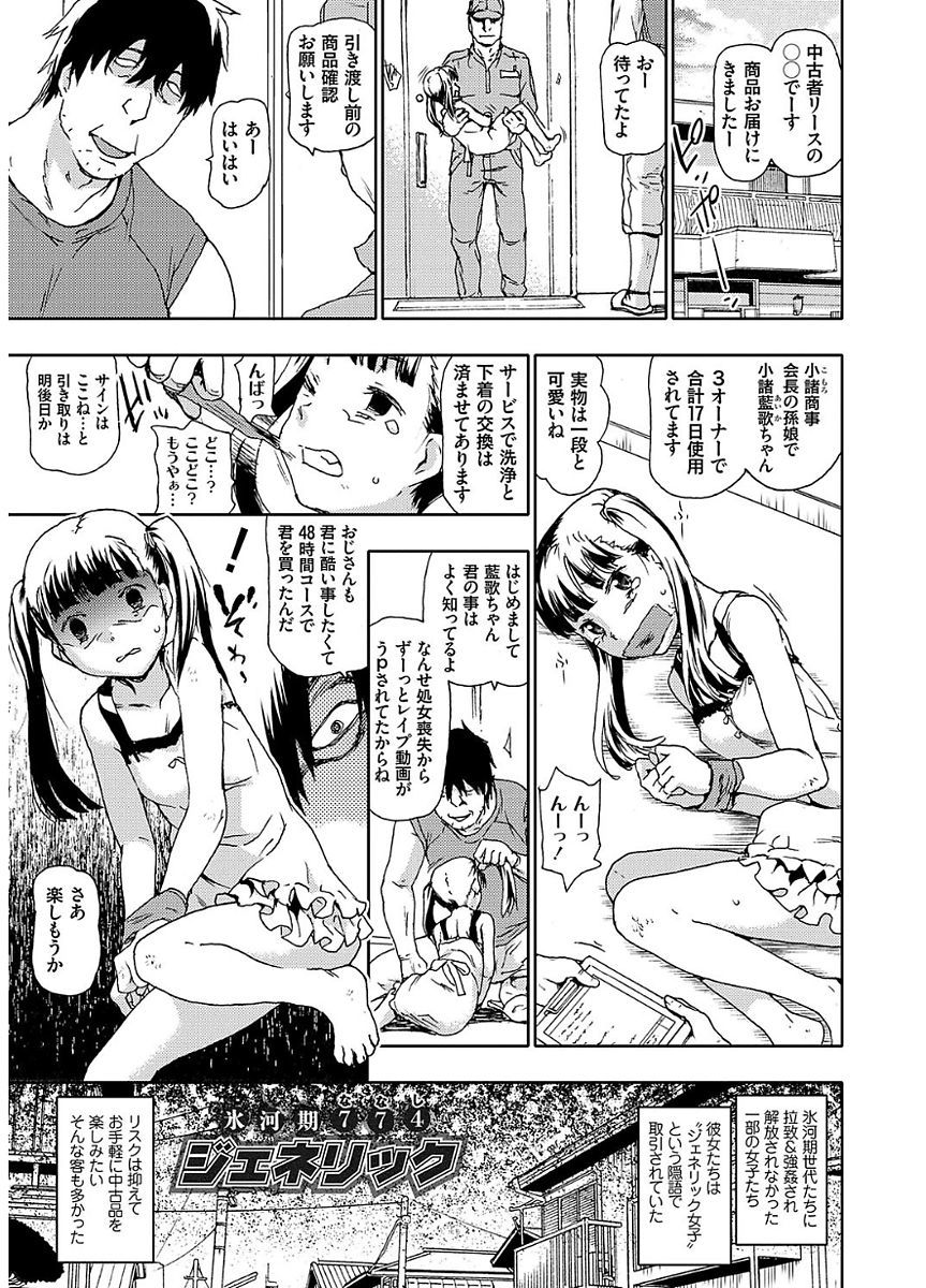 ひょうがきせだい少女おかしたいらちー