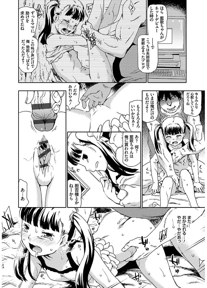 ひょうがきせだい少女おかしたいらちー
