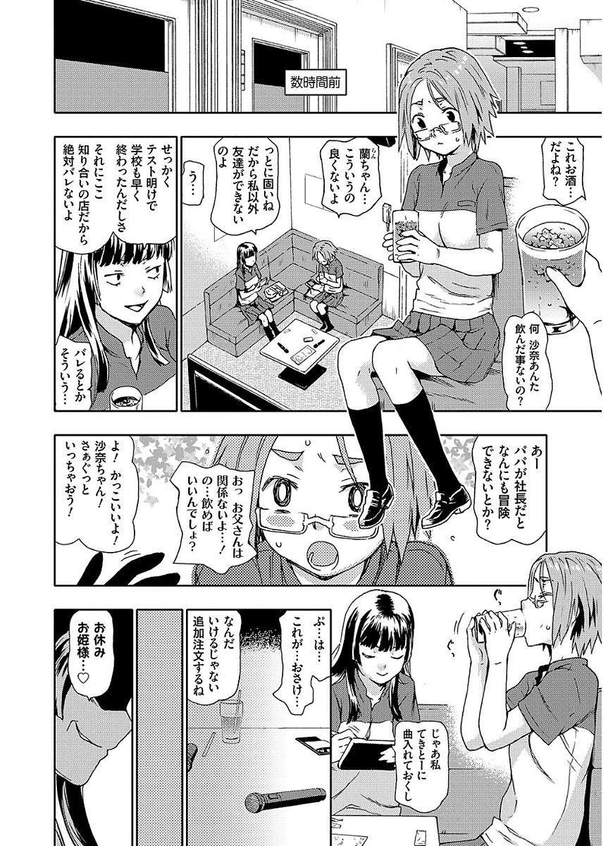 ひょうがきせだい少女おかしたいらちー