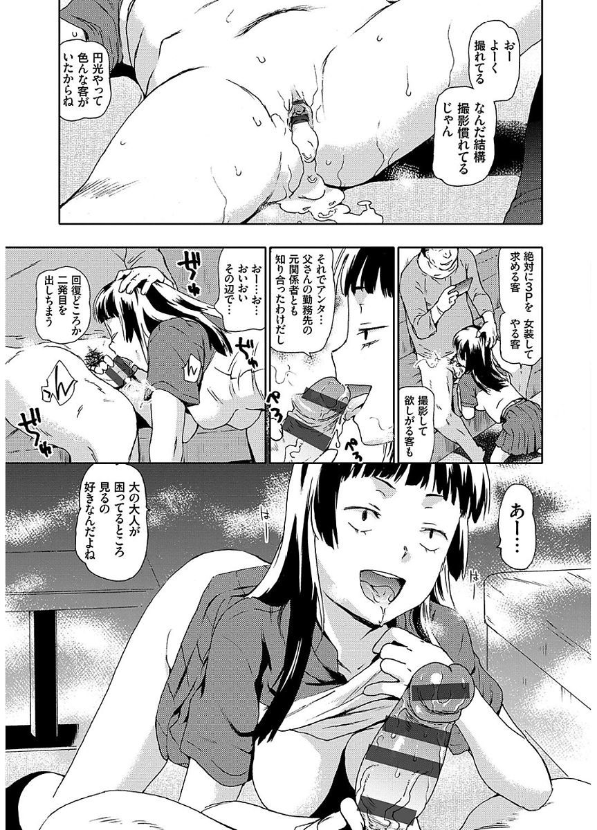 ひょうがきせだい少女おかしたいらちー