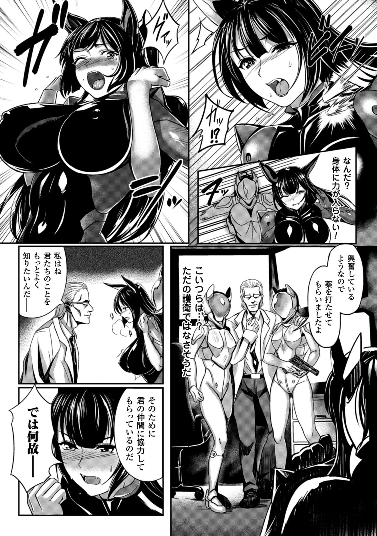 2Dコミックマガジンデカクリ美少女栗木地獄Vol.1