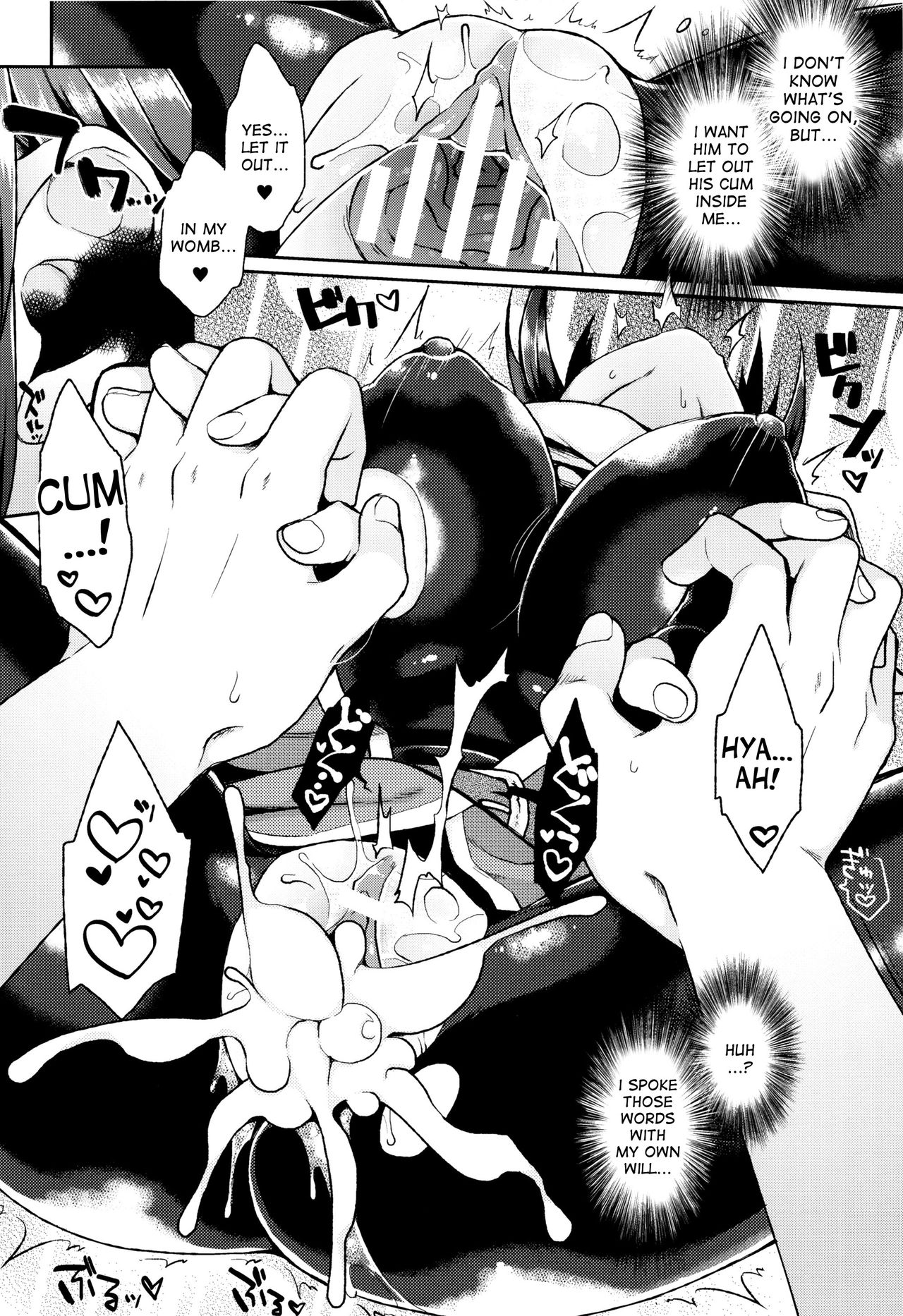 この声は誰にも届かない