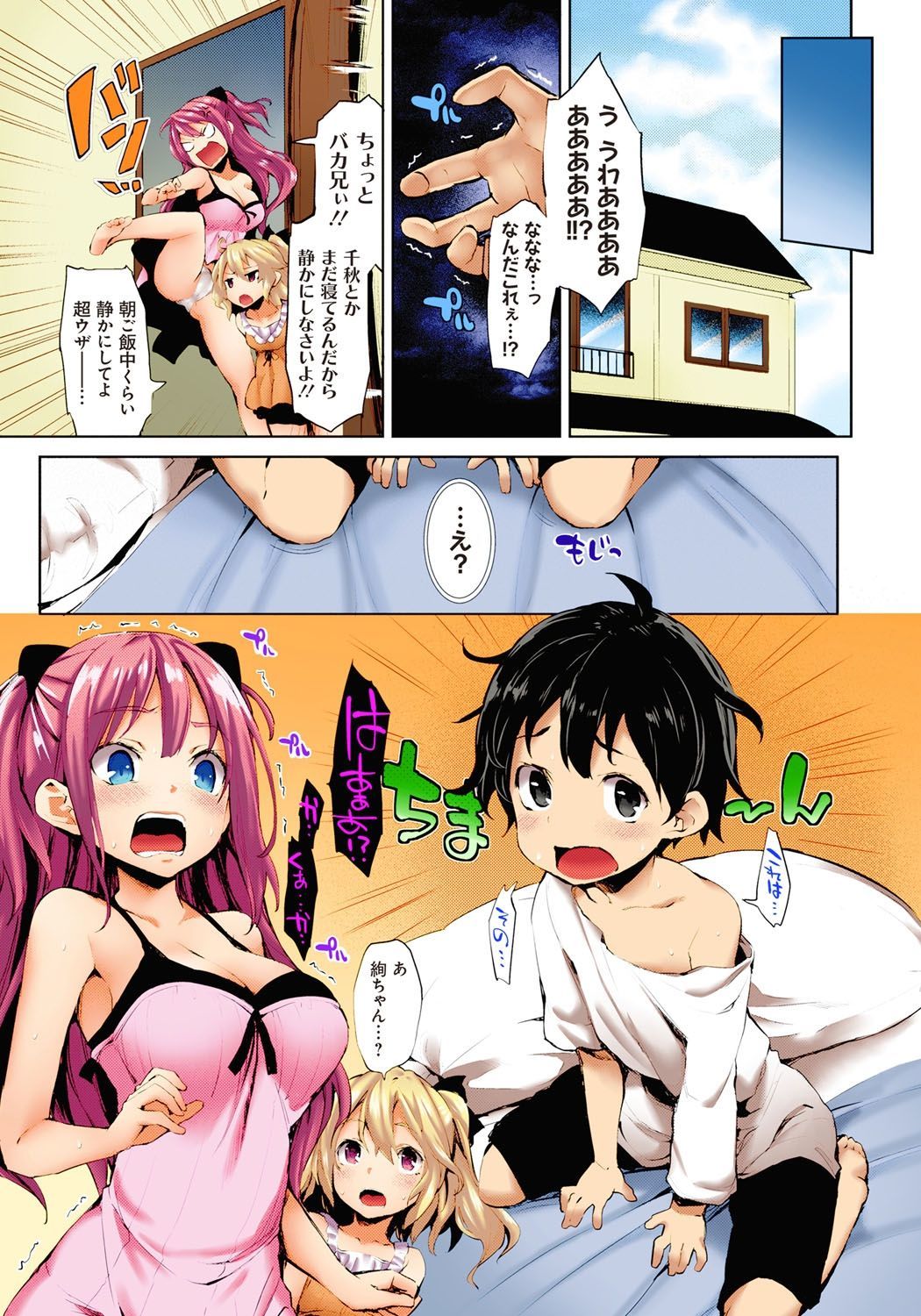 キニョクブ-キョウシノオレガホセイトタチニセイキョウクノジシュウ！？