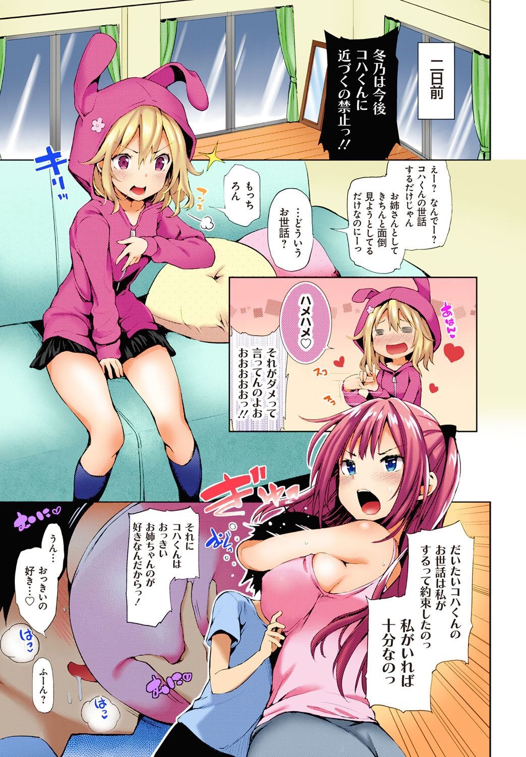 キニョクブ-キョウシノオレガホセイトタチニセイキョウクノジシュウ！？