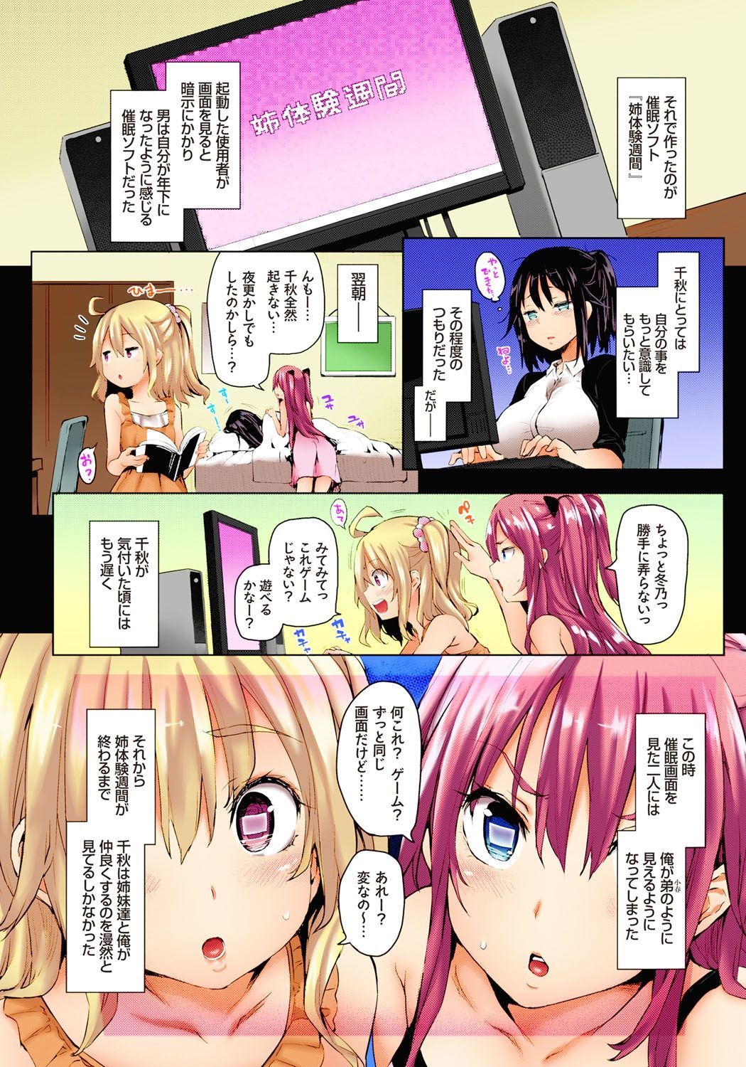 キニョクブ-キョウシノオレガホセイトタチニセイキョウクノジシュウ！？
