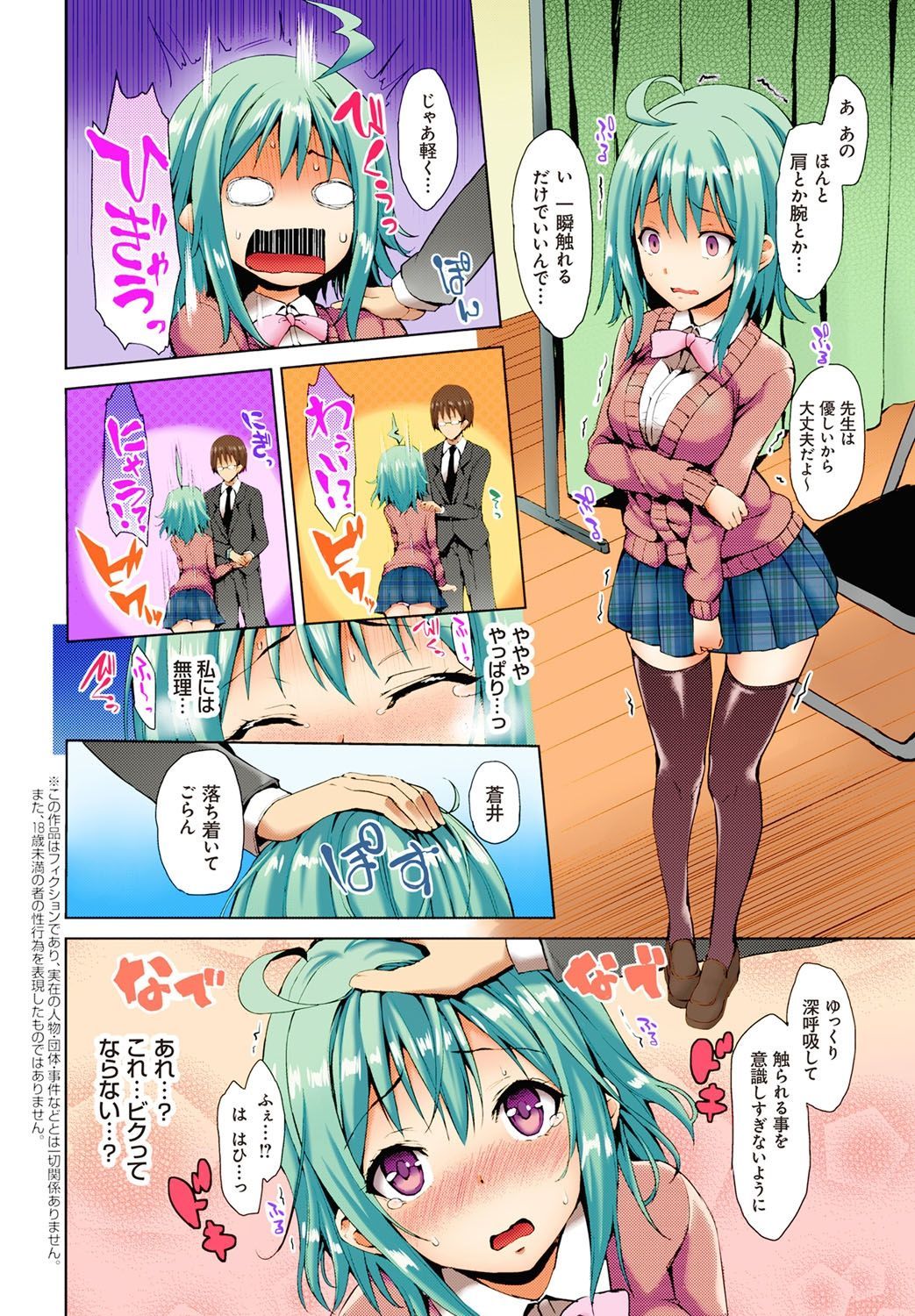 キニョクブ-キョウシノオレガホセイトタチニセイキョウクノジシュウ！？