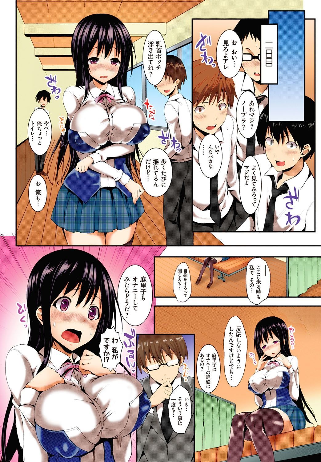 キニョクブ-キョウシノオレガホセイトタチニセイキョウクノジシュウ！？