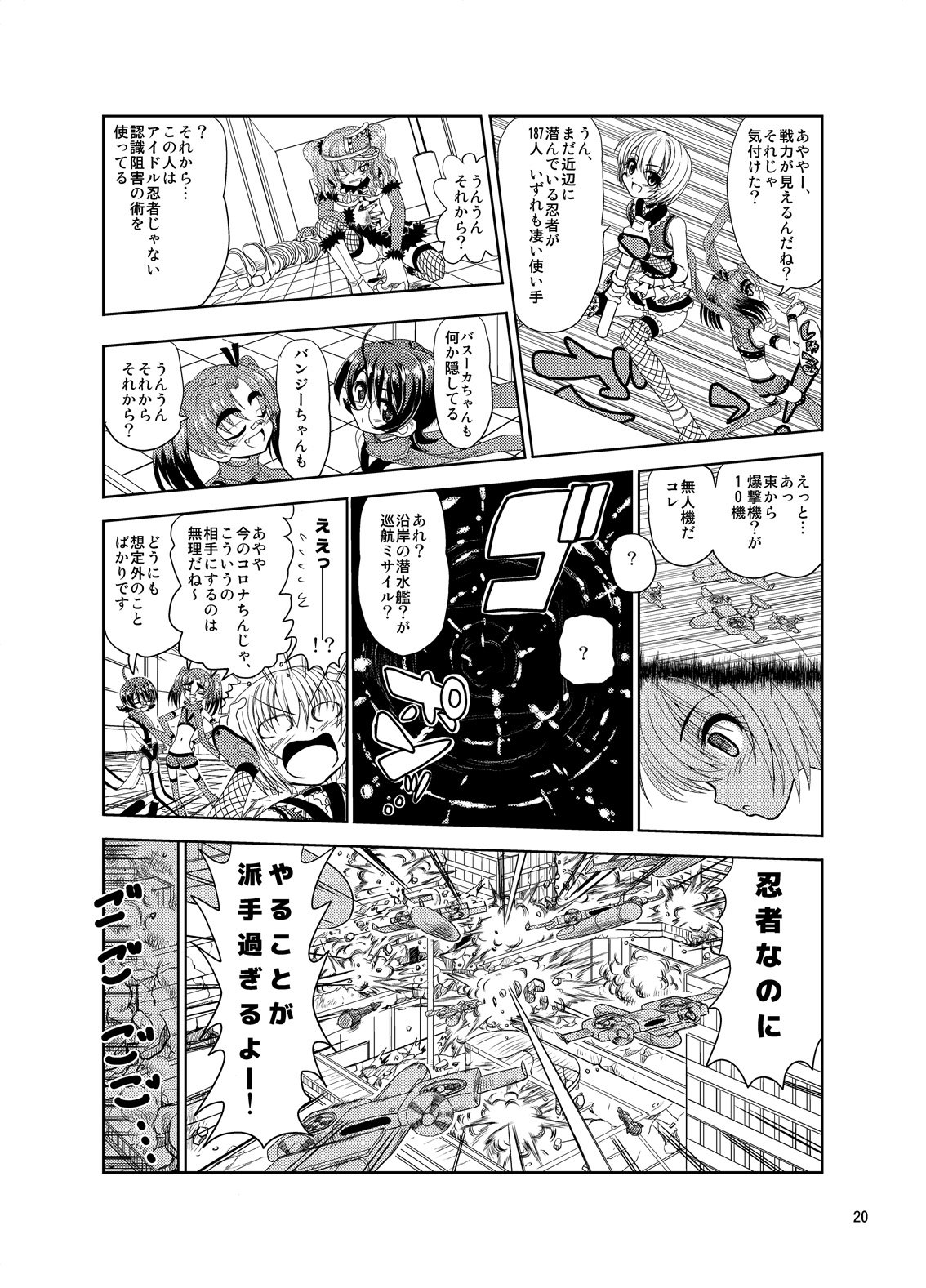 くノ一* nko〜男の娘VSふたなり忍者〜