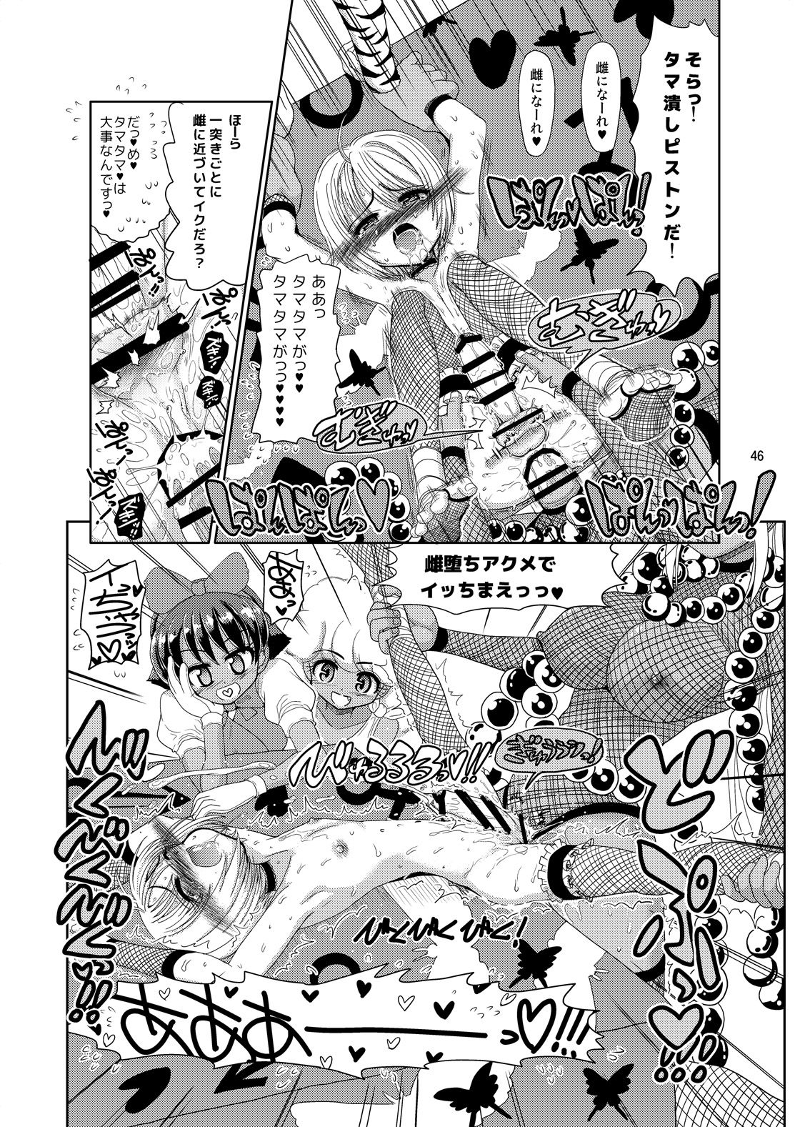 くノ一* nko〜男の娘VSふたなり忍者〜