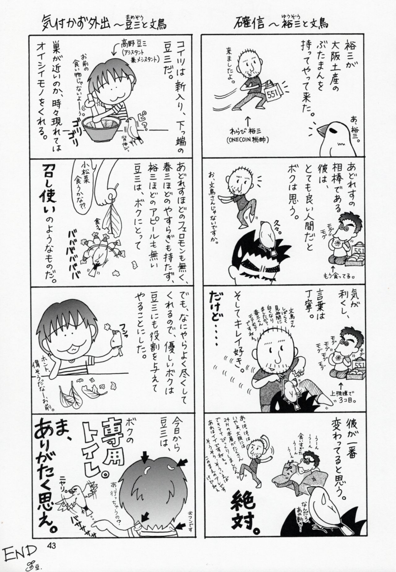 うたわれたものげかん〜それぞれのみらいえ〜