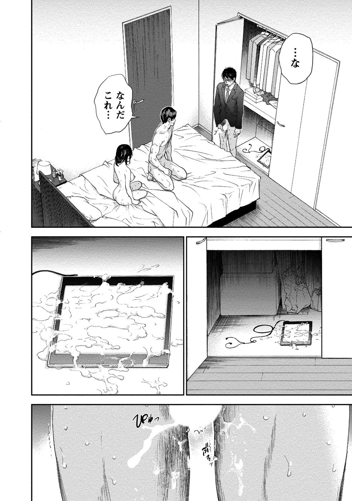 ネトラセラレ2