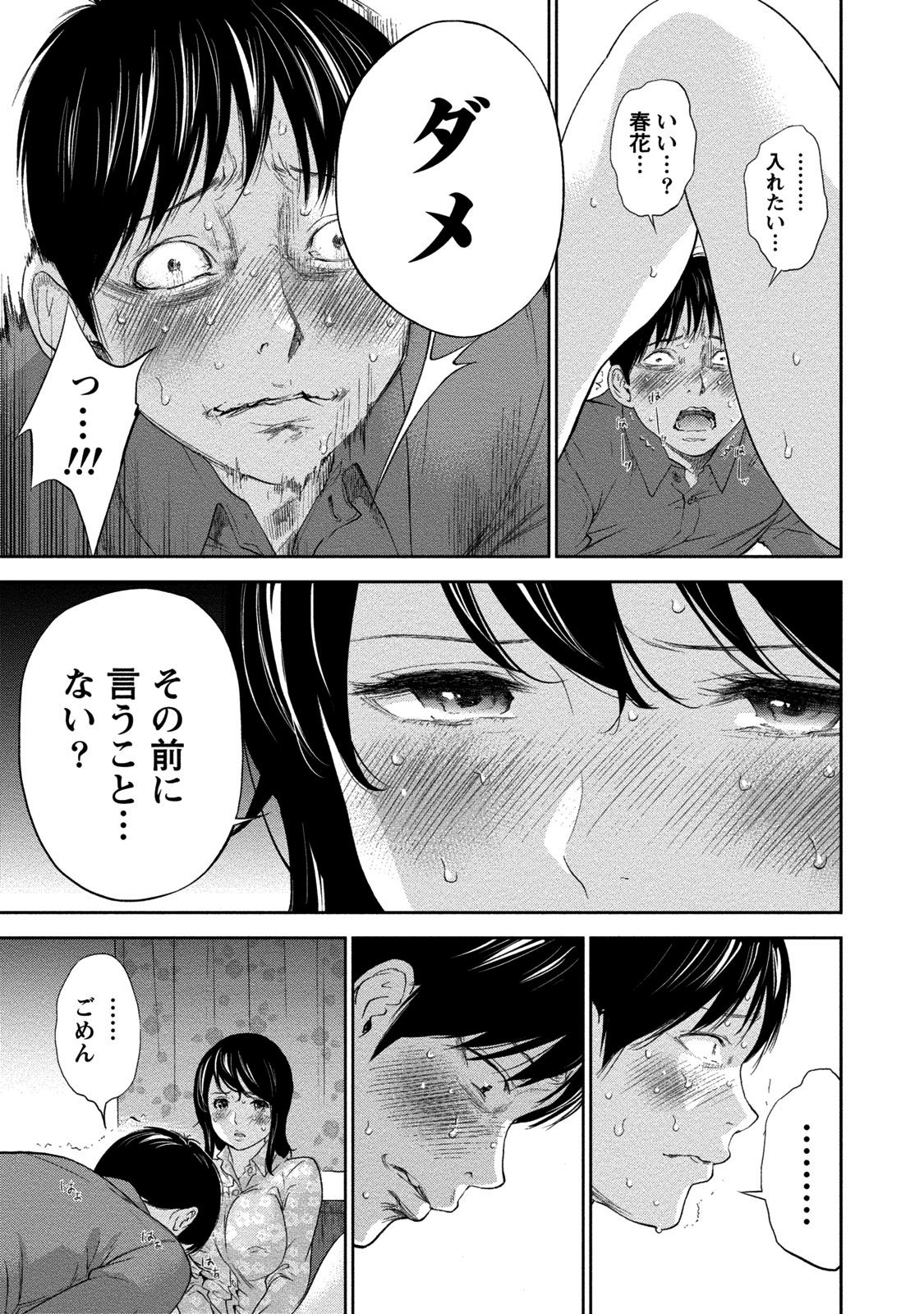 ネトラセラレ2
