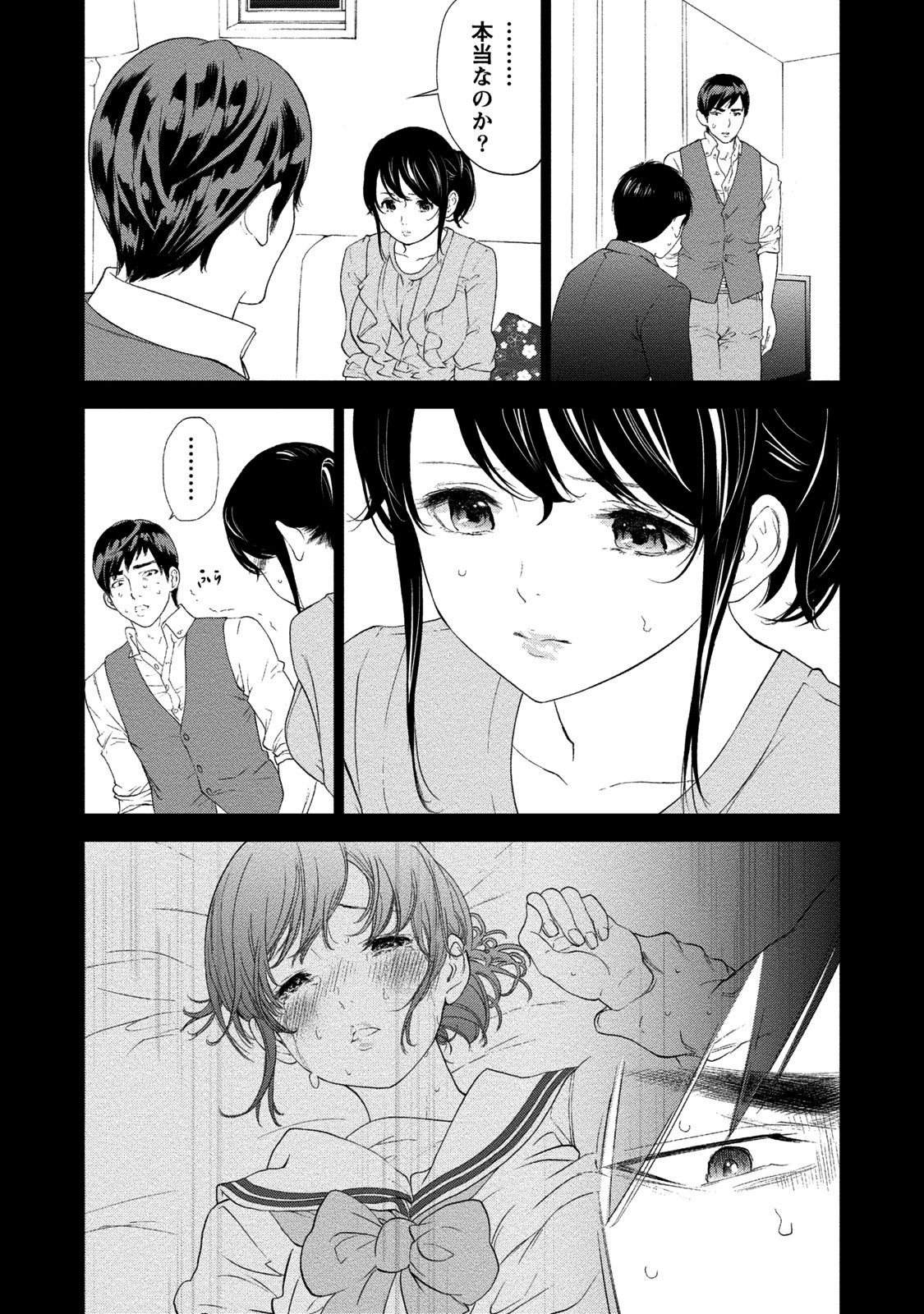 ネトラセラレ2