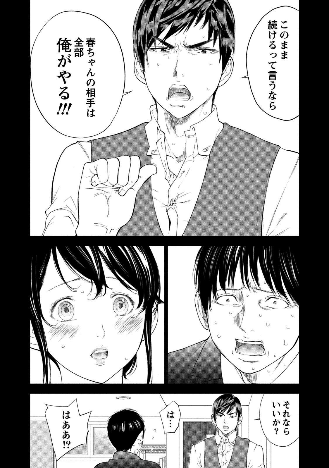 ネトラセラレ2