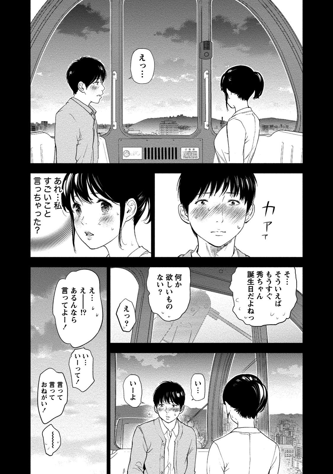 ネトラセラレ2