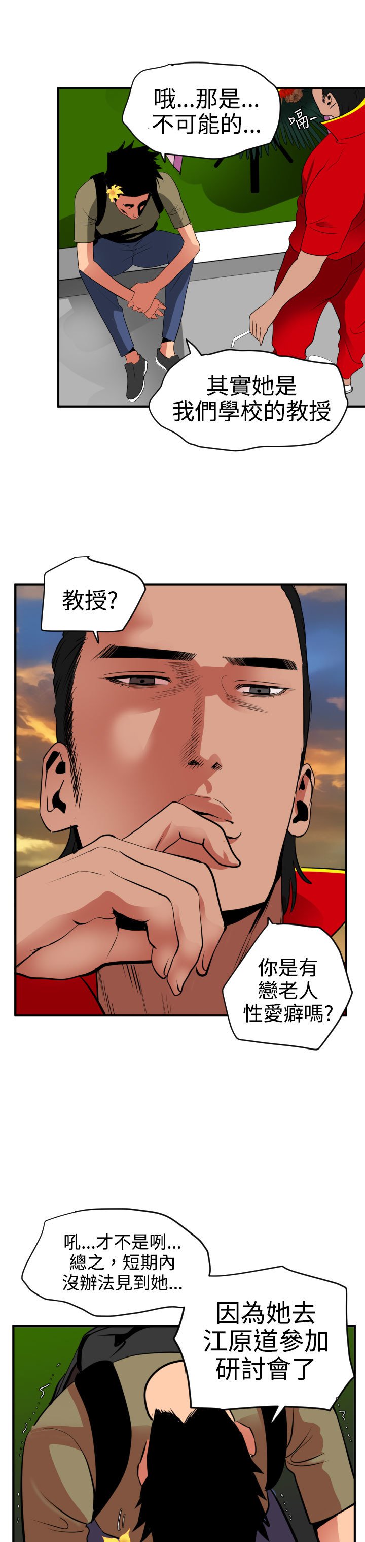 欲望王Ch.1-25