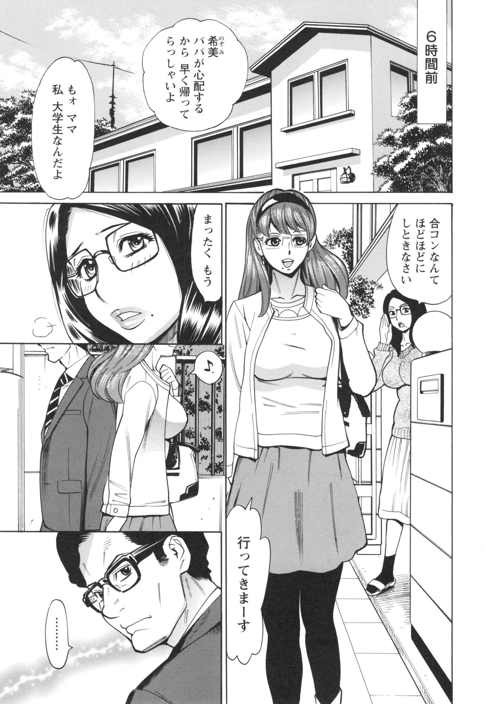 いねつのおやこ