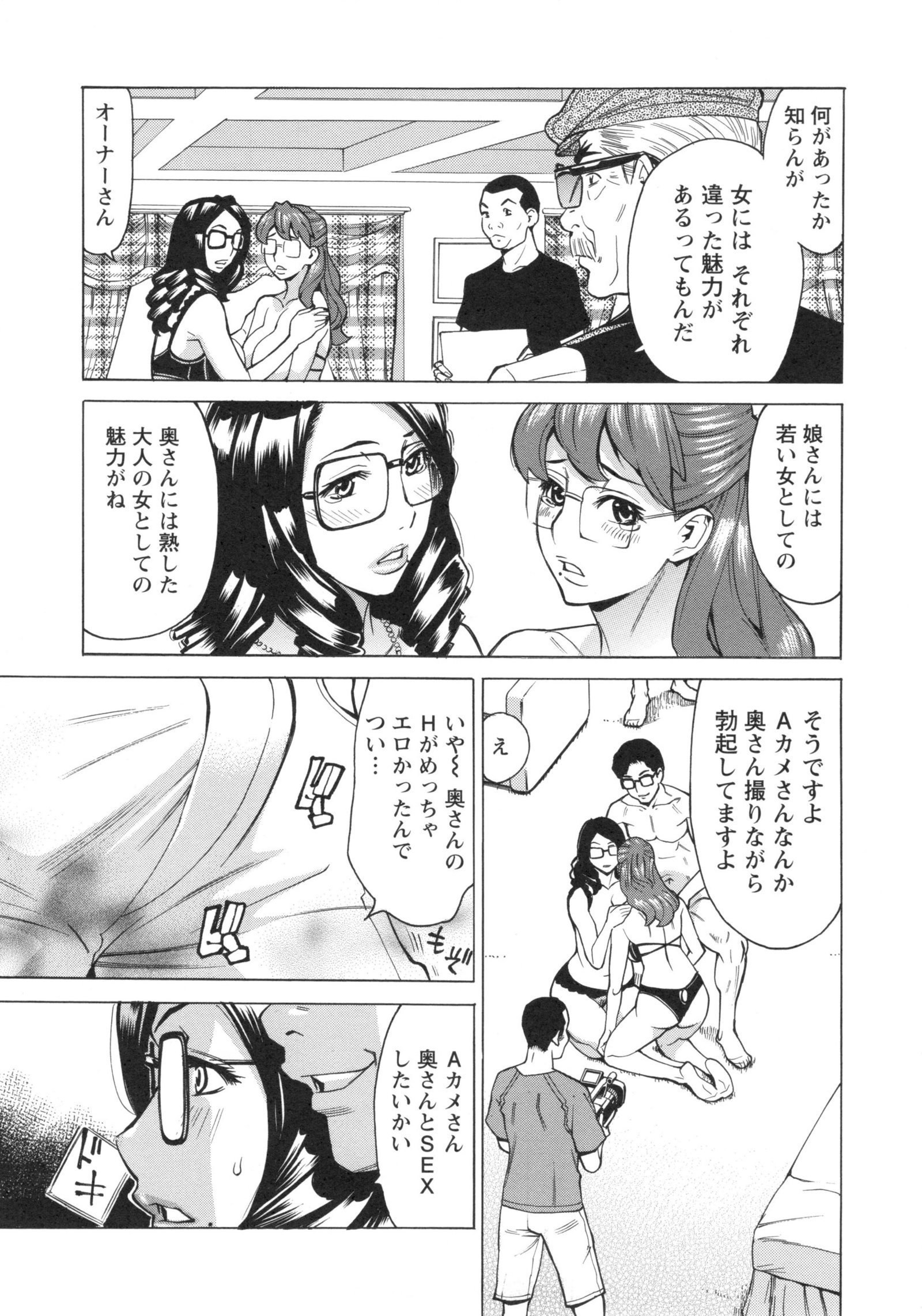 いねつのおやこ