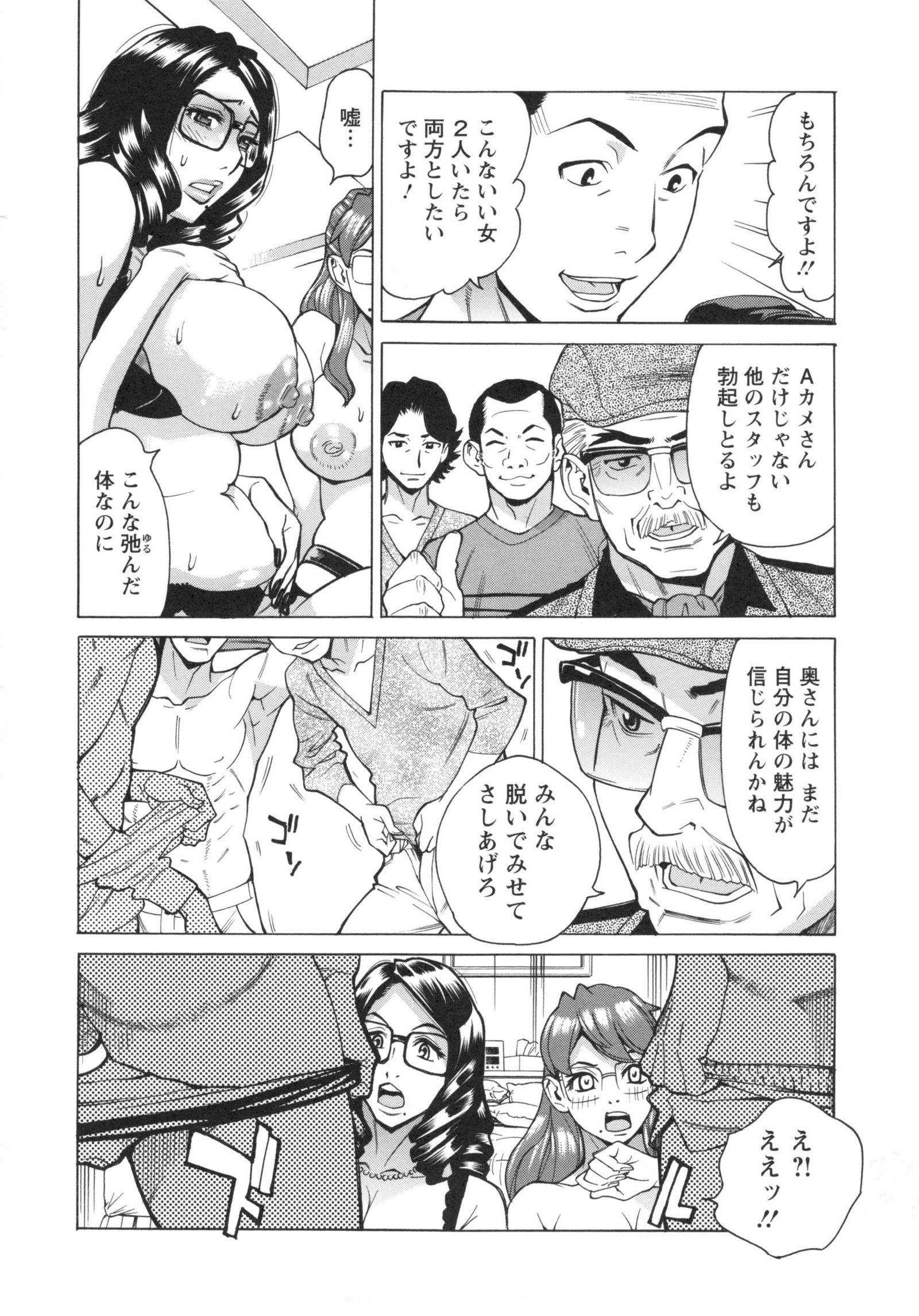 いねつのおやこ