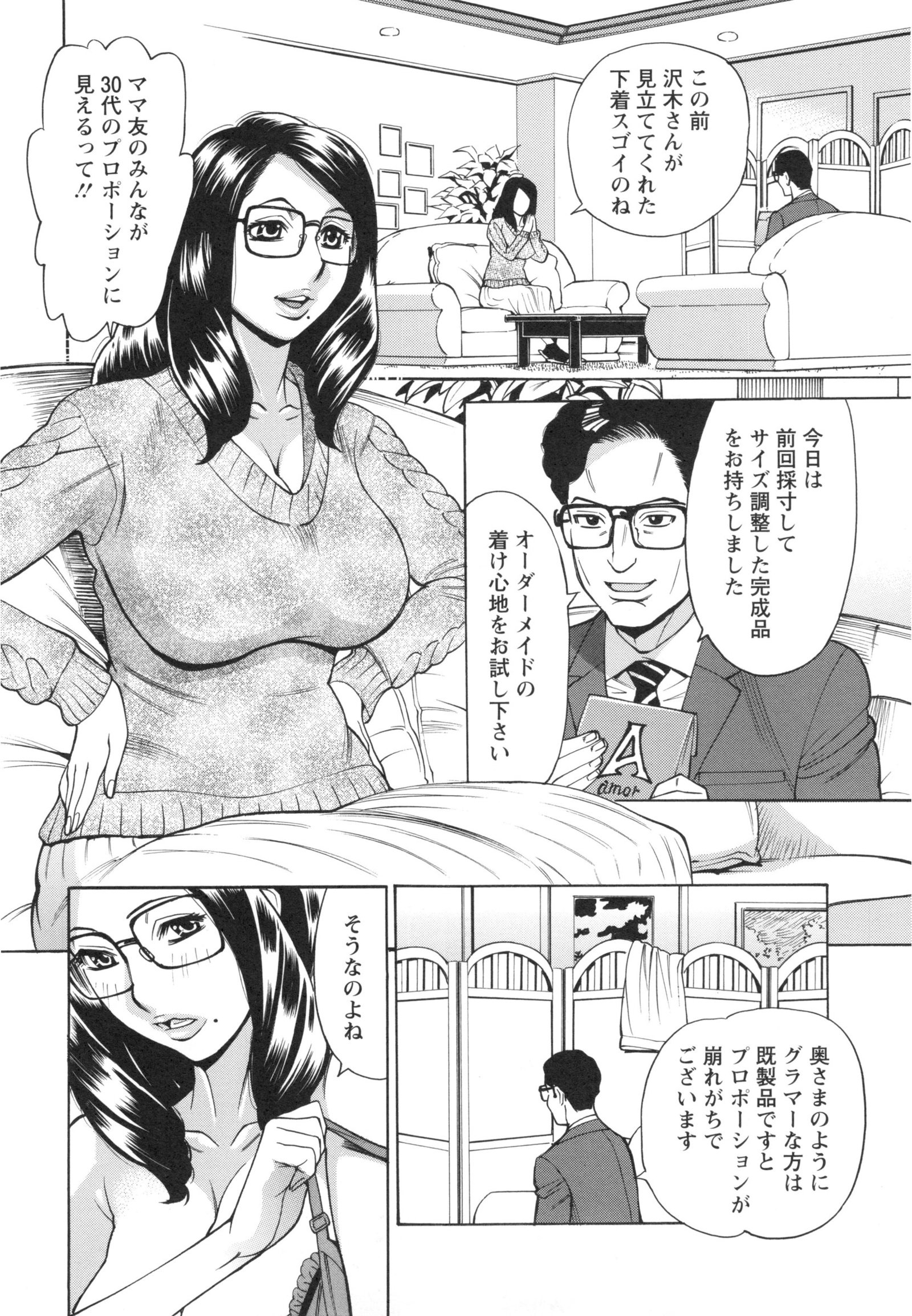 いねつのおやこ