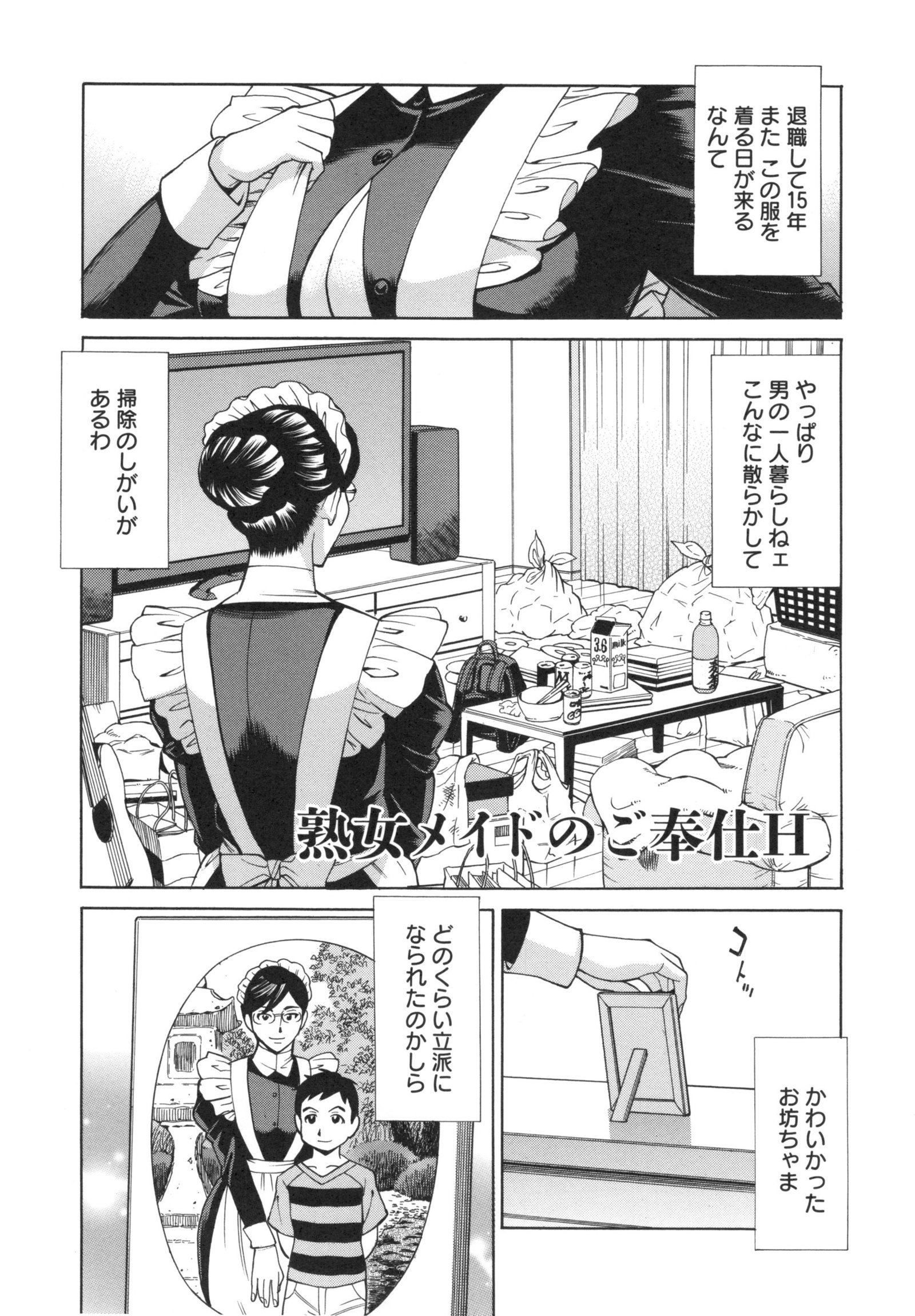 いねつのおやこ