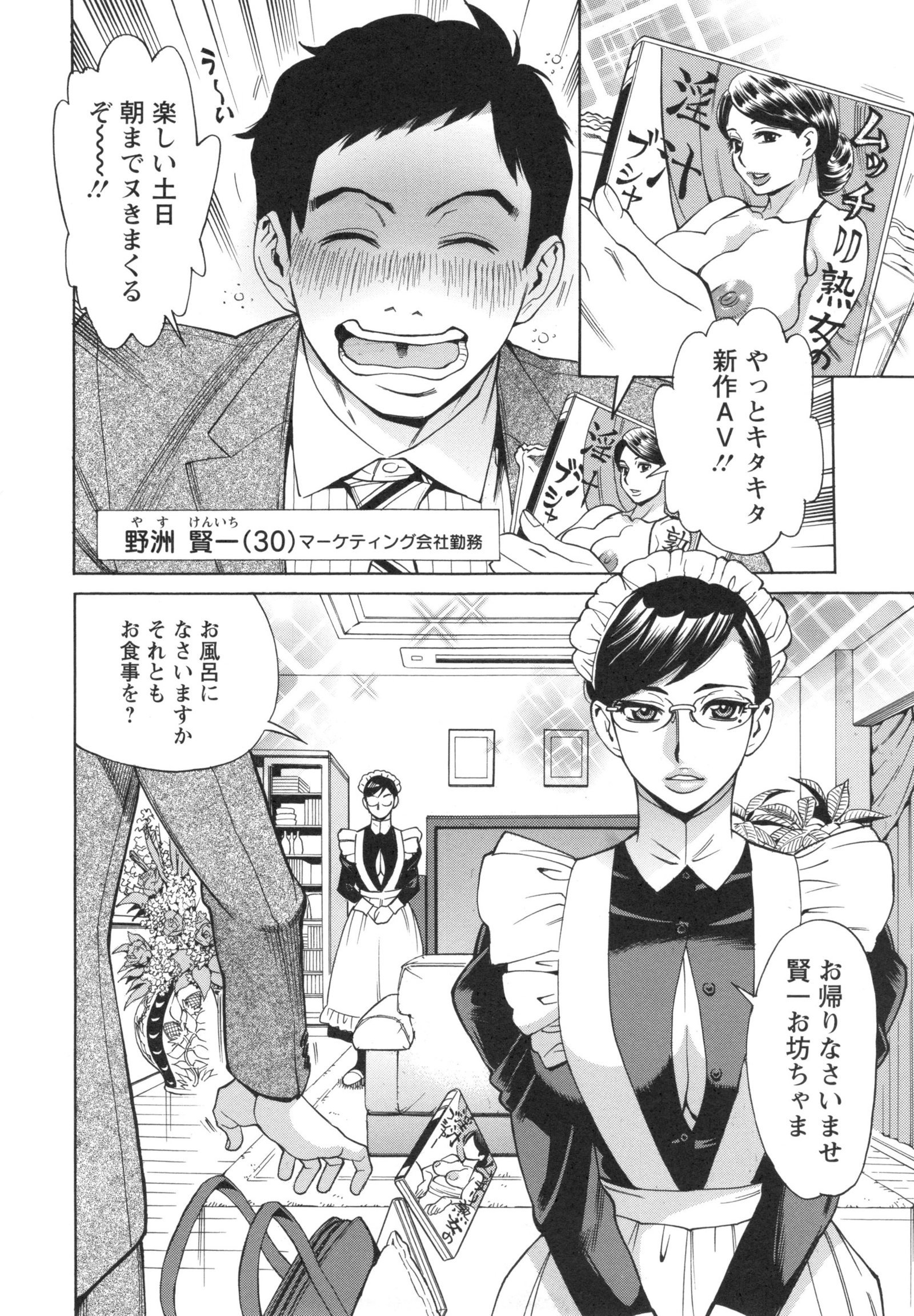 いねつのおやこ