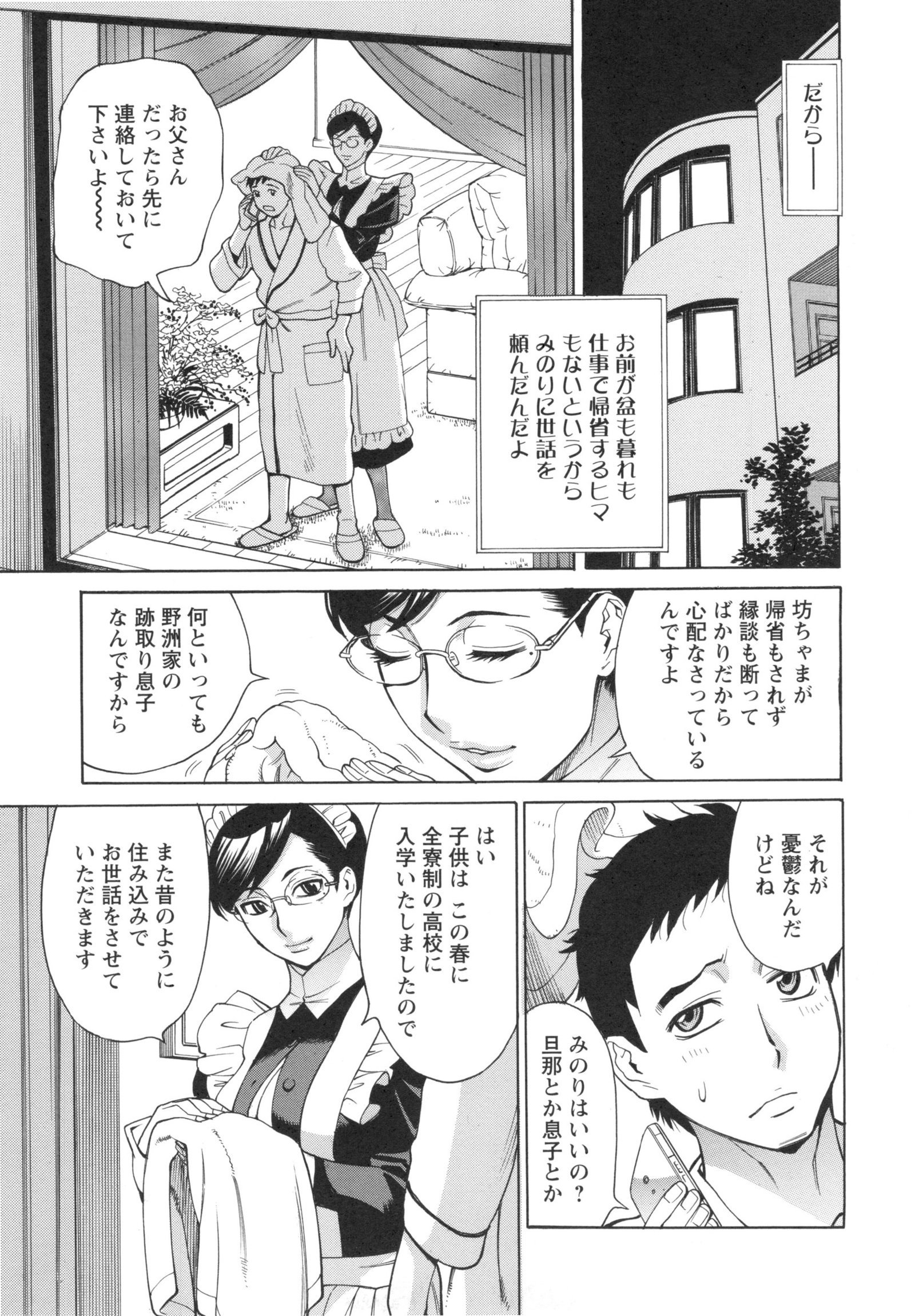 いねつのおやこ