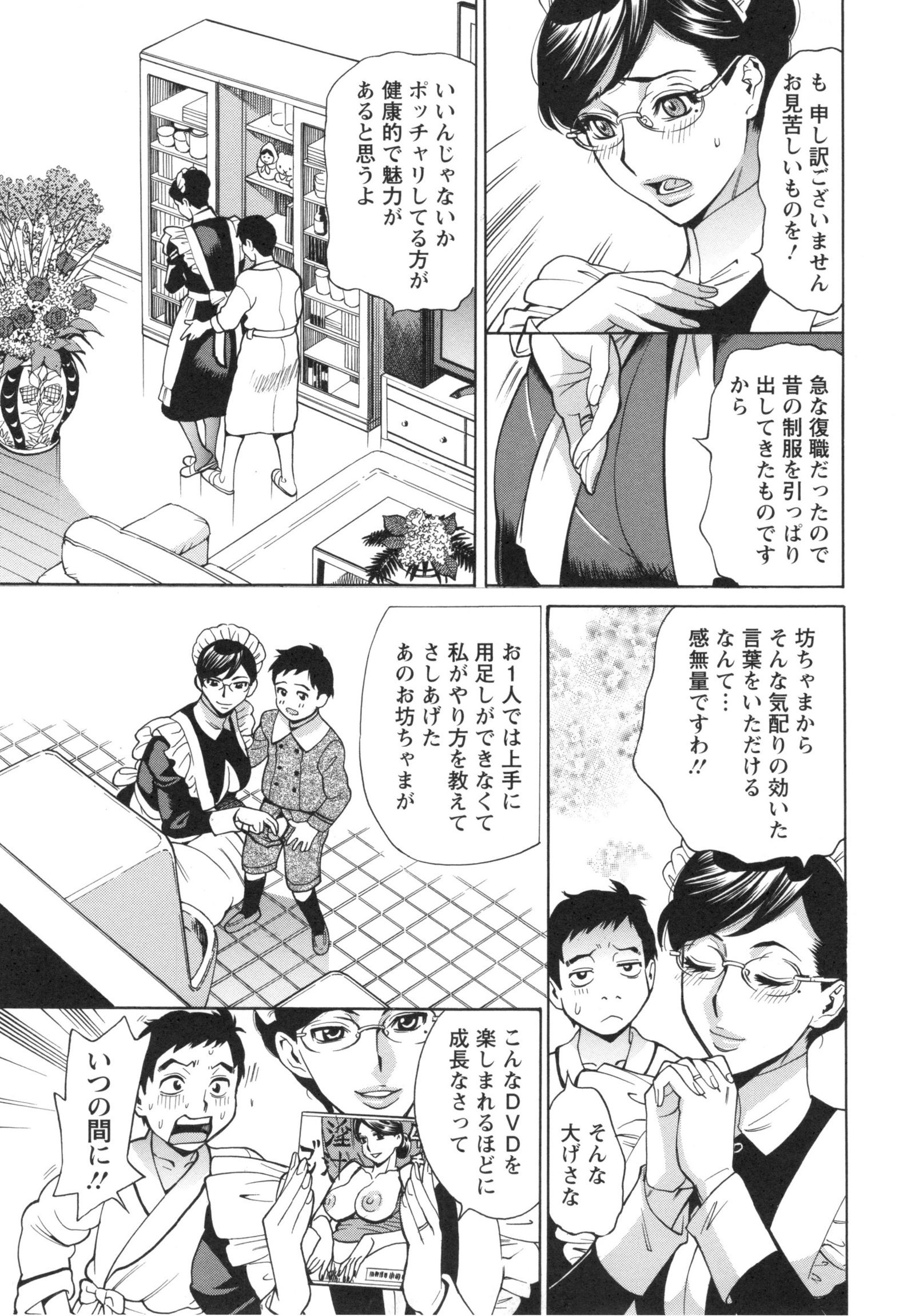 いねつのおやこ