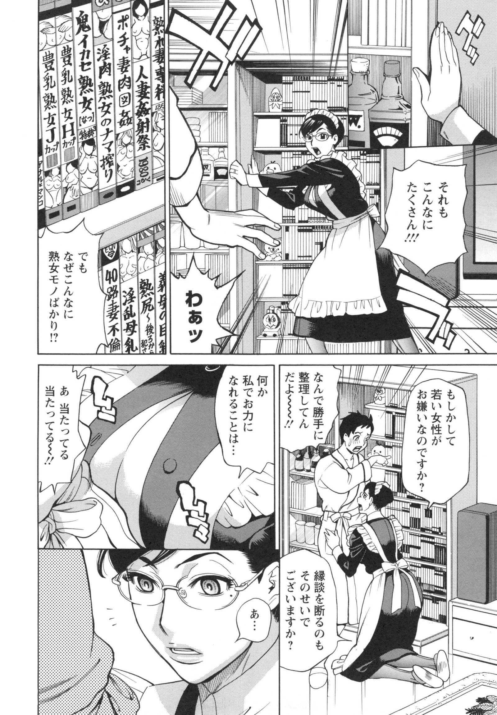 いねつのおやこ