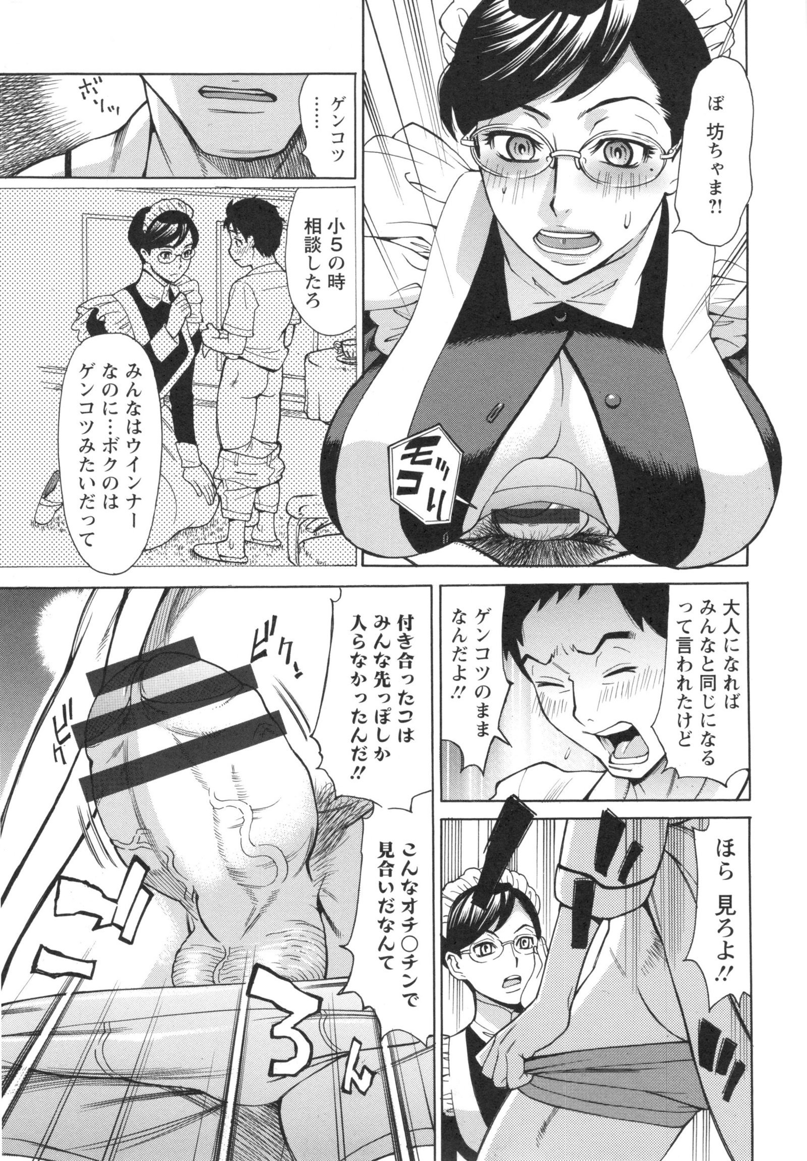 いねつのおやこ