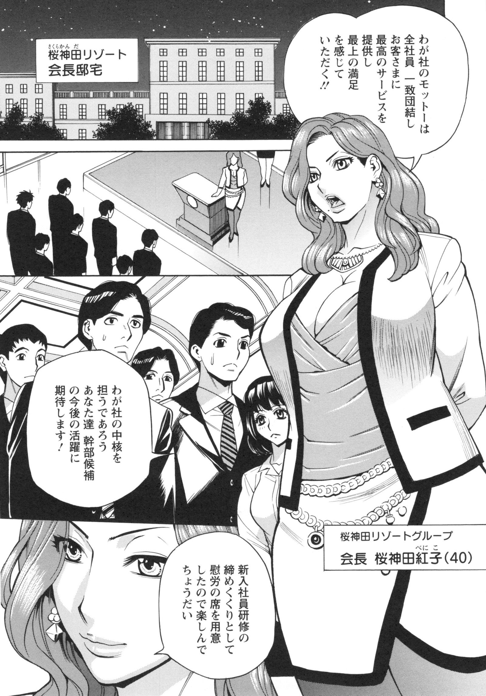 いねつのおやこ